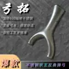 Nuevo Modelo Gongtuo Acero Inoxidable Qianfa Yao Wang Feihou Cabeza Redonda Arco Curvo Sensación Rey Marco de Tirachinas Fat Feihou Ballesta Venta al por Mayor