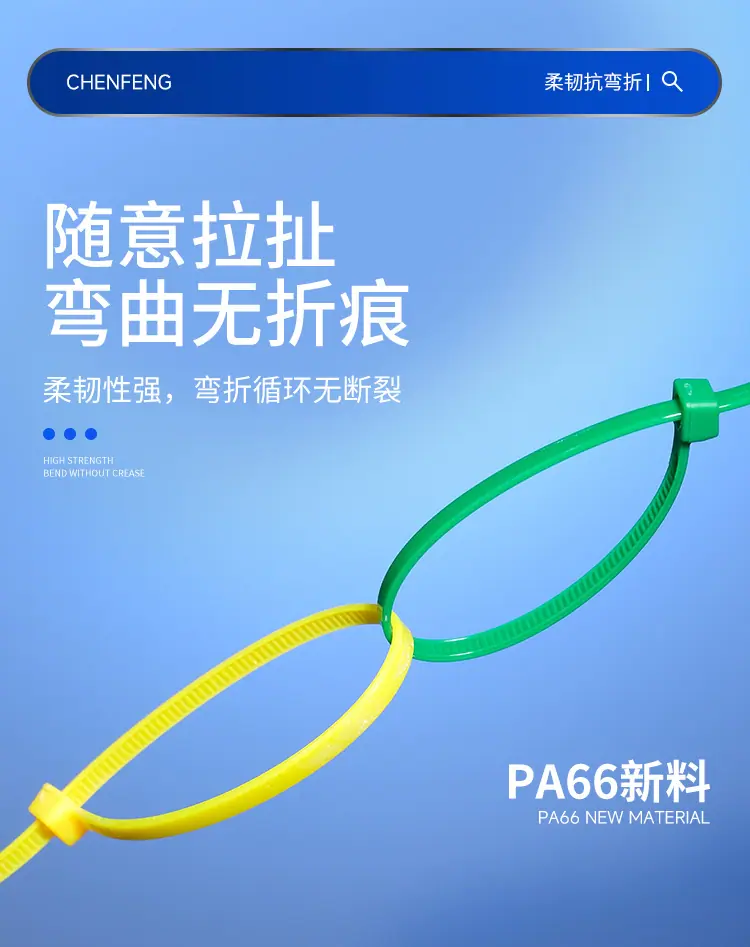 扎带_15