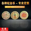 Monedas Conmemorativas Personalizadas para Lugares Escénicos de Museos, Medallas Conmemorativas de Ciudad Estéreo en Relieve de Metal Pintado Doble Cara Personalizadas