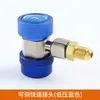 Adaptador de aire acondicionado de conexión rápida de cobre R134A, tipo nieve, conector rápido de fluoración para coche, herramienta para aire acondicionado de coche