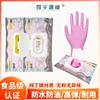 [Sensación suave al tacto] guantes domésticos de nitrilo puro de alta elasticidad grado alimenticio limpieza doméstica lavado de platos cocina caucho de nitrilo