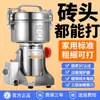 Máquina de polvo de medicina herbal china máquina de molienda superfina máquina de molienda pequeña comercial para el hogar máquina de molienda máquina rompeparedes cinco granos panax notoginseng