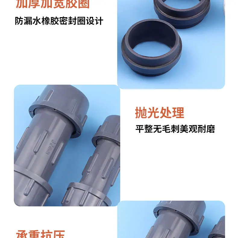 给水快接_12