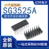 Novo Original SG3525A Pacote DIP-16 In-line PWM Tipo Tensão Chip Controlador de Fonte de Alimentação Chaveada IC