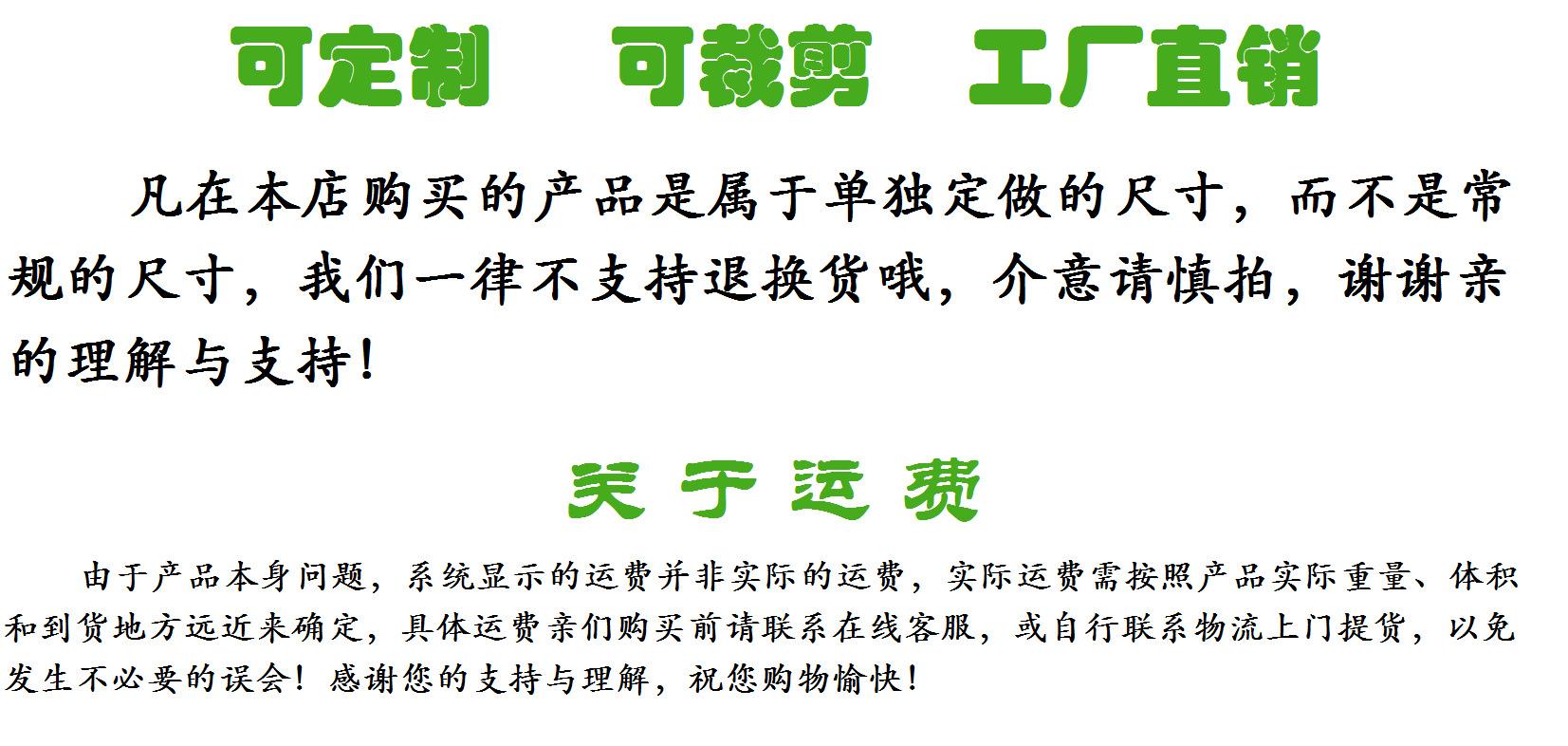 产品定制运费说明