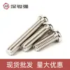 Tornillos de Cruz Redondos Chapados en Níquel de Hierro, Pernos de Cabeza Plana, Tornillos de Máquina, Tornillos Pequeños Electrónicos M1.2/M1.6/M2M3M4M5