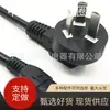 Cable de alimentación de resorte de tres clavijas estándar nacional Cable de alimentación CCC Enchufe Cable Olla arrocera Cable de alimentación CA Clavija Cola de cerdo Enchufe de ocho