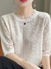 Hermosa ~ Camiseta de punto de manga corta con cuello redondo de oreja de madera, holgada, estilo Chanel, elegante, estilo occidental, top de encaje de media manga para mujer