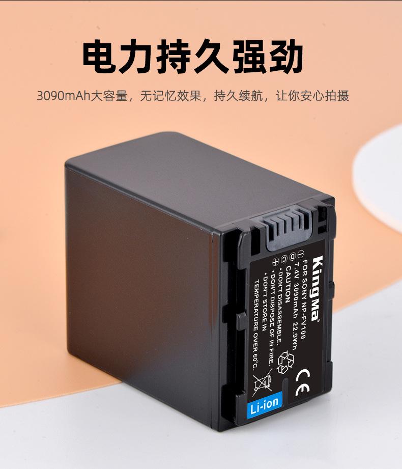 NP-FV100单电池详情_03.jpg