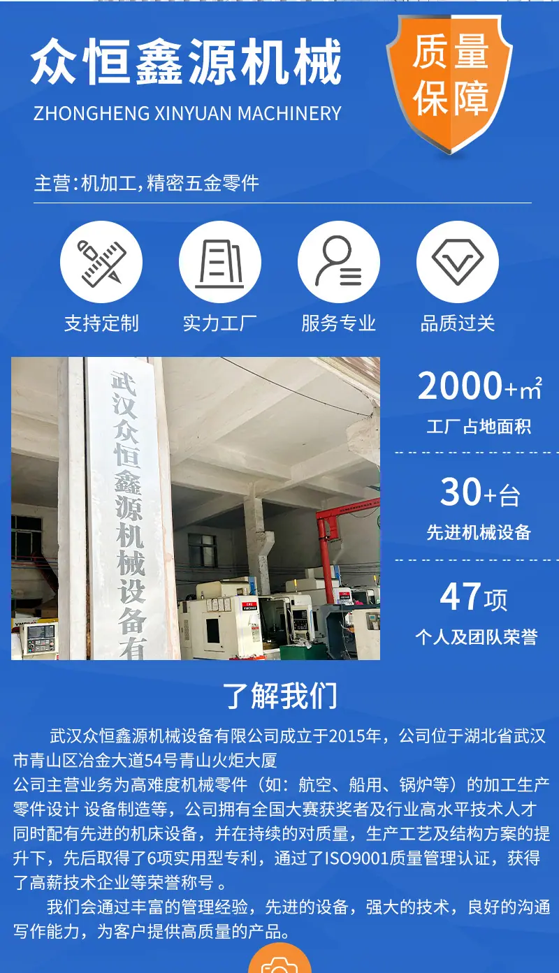 武汉众恒鑫源机械设备有限公司_03.jpg