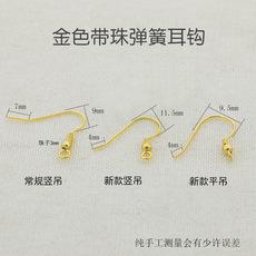 不锈钢带珠耳钩子耳圈 diy手工制作耳环耳饰配件防过敏工厂批发