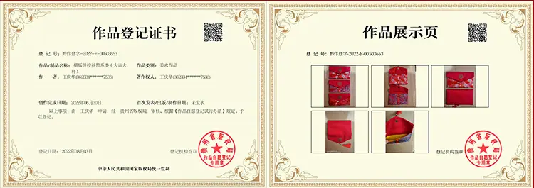 大吉大利版权.jpg