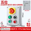 Caja de control de botones de alta calidad con cubierta protectora de interruptor, caja de control de inicio/parada, luz indicadora de ventilador de operación remota, parada de emergencia.