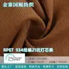 Tejido de Pana de Punto por Deformación de Poliéster RPET de 21 Picos para Pantalones, Chaquetas, Cojines, Juguetes, Sofás y Bolsos de Otoño e Invierno