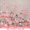 Celebridad de Internet Decoración de Globos Rosas Boda Arreglo de Boda Fiesta de Cumpleaños Día de San Valentín Escena de Propuesta Confesión Globo