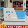 Mostrador de Orientación al Paciente, Mostrador de Orientación Médica, Mostrador de Preselección y Triaje, Estación de Enfermería de Consultas Externas del Hospital, Recepción de Clínica Dental, Mostrador de Consultas, Mostrador de Servicios
