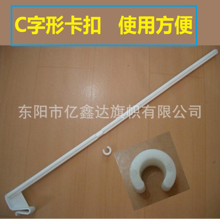 车杆扣