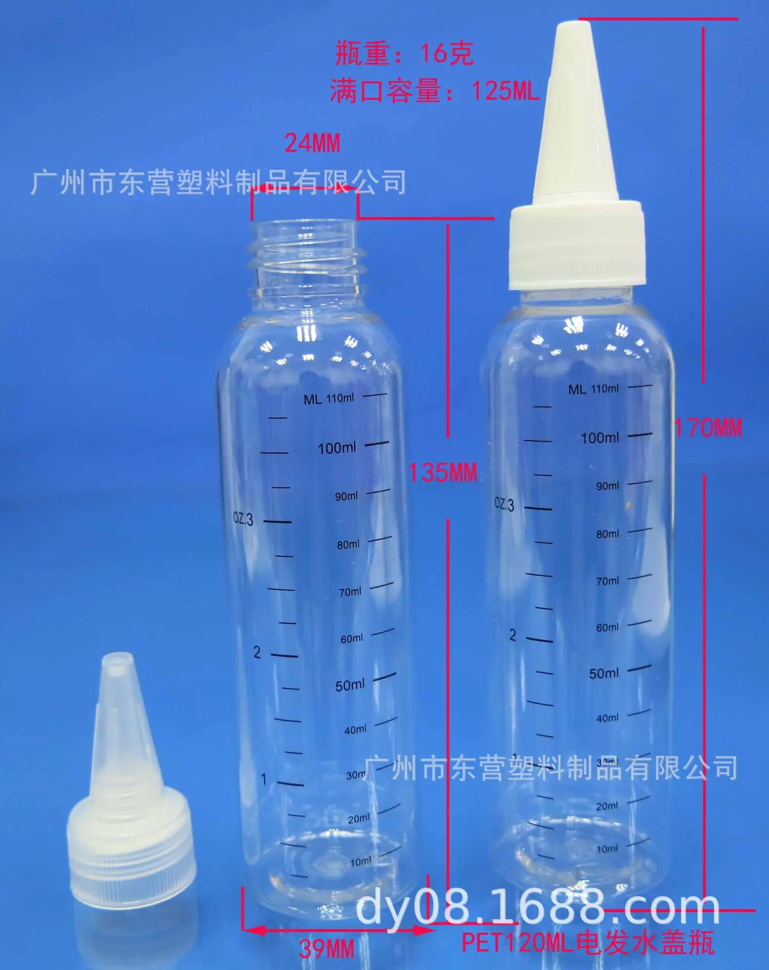 120ML电发水盖瓶