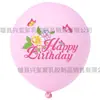 Globos de látex con estampado de mariposas para fiestas de cumpleaños de niñas, adecuados para decorar un primer cumpleaños o una celebración de 100 días, creando un ambiente festivo.
