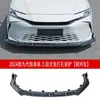 Adecuado para Camry de 9ª Generación 24 Toyota Pala Frontal Modificada, Lip Trasero, Lip Frontal, Faldón Lateral, Alerón Superior, Alerón Trasero, Persianas, Frontal
