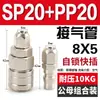 Conector rápido autoblocante tipo C para compresor de aire neumático, manguera de bomba de aire, herramienta de tubería de aire de PU para oxígeno, pistola de aire de madera, enchufe rápido macho y hembra