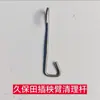Trasplantadora de arroz de mano Kubota: juego completo de accesorios para el brazo trasplantador, incluyendo garras para trasplantadora de arroz, brazos de plantación y otros componentes del brazo trasplantador