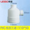 Codo en T de PVC Liansu 50 * 90 grados Tee de Agua Lisa) Tes Reductora, Tes Oblicua, Tes Forma de Botella, Unión de Tubería de Drenaje