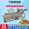 Lavadora de Puerros y Chiles Lavadora de Burbujas para Frutas Línea de Producción de Lavado de Frutas y Verduras con Secado al Aire Multiusos