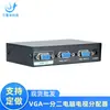 Divisor VGA Um para Dois Splitter de Computador TV 1 Entrada 2 Saídas Tela Dividida VGA HD Switcher Um em Dois