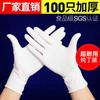 Guantes Ding Qing al por mayor de fábrica grado alimenticio resistentes al desgaste alta elasticidad guantes de goma nitrilo puro blancos en existencia se pueden enviar en nombre
