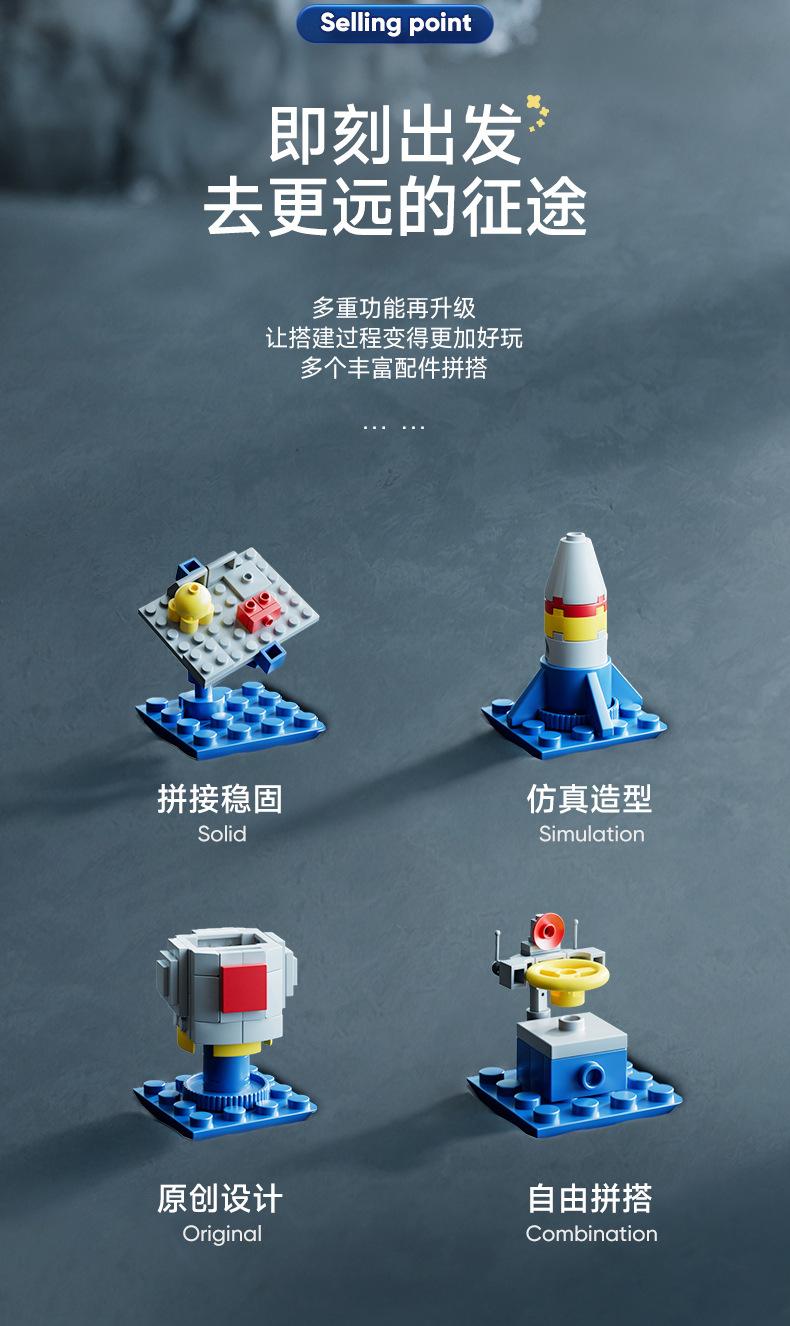 积木详情_03