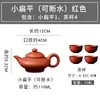 Tetera Yixing Zisha tamaño pequeño para Romper el Té Kung Fu Juego de Té traje Hogar Barro Zhu Xi Shi Antigua Hecha a mano Rompeaguas
