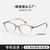 G6039 Nuevas Gafas Tr90 para Mujer con Elegantes Monturas Cuadradas Redondeadas, Monturas de Gafas Graduadas de Alta Calidad para Hombre