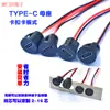 Cable de Soldadura Redondo Impermeable de Presión Directa para Inyección de Pegamento Tipo C2P, Conector Ty Snap-On, Placa de Bloqueo Impermeable, Base Hembra Recargable