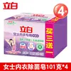 Jabón Liby para Ropa Interior 101g*4 Piezas, Jabón Especial para Ropa Interior Femenina, Jabón Antibacterial para Lavar Ropa, Wholesale Doméstico Genuino
