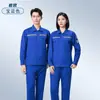 Conjunto de Ropa de Trabajo Antiestática de Algodón para Primavera y Otoño, Duradero con Logo Impreso, Uniforme de Electricista, Ropa de Trabajo para Taller y Fábrica