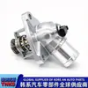 25500-3L300 255003L300 para Hyundai Kia PalisadeCadenza Termostato