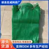 Bolsas Ecológicas Grandes Personalizadas para Protección de Taludes de Alta Velocidad, Bolsas para Plantación de Vegetación, Bolsas para Relleno de Ríos, Bolsas de Malla para Prevención de Inundaciones y Estabilización de Suelos