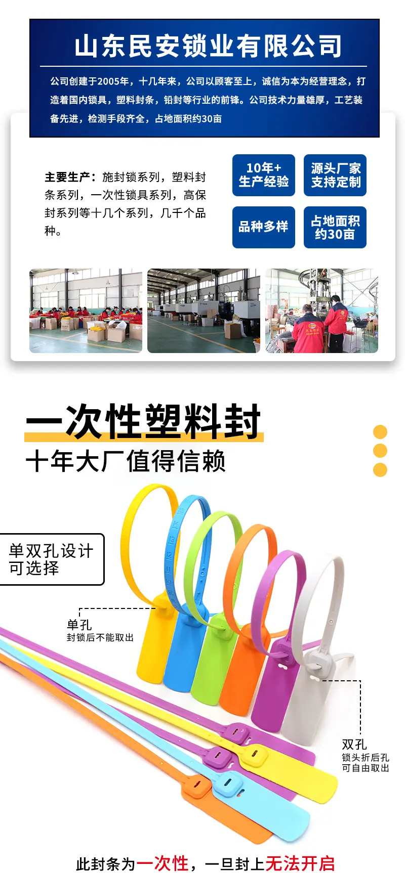 塑料封MA-PS6021详情_01.jpg