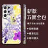 Capa de Celular de Filme de Lavanda Mais Vendida da Amazon Adequada para Samsung A15 Capa Anti-Colisão de Cobertura Total S25 Capa Protetora para Meninas
