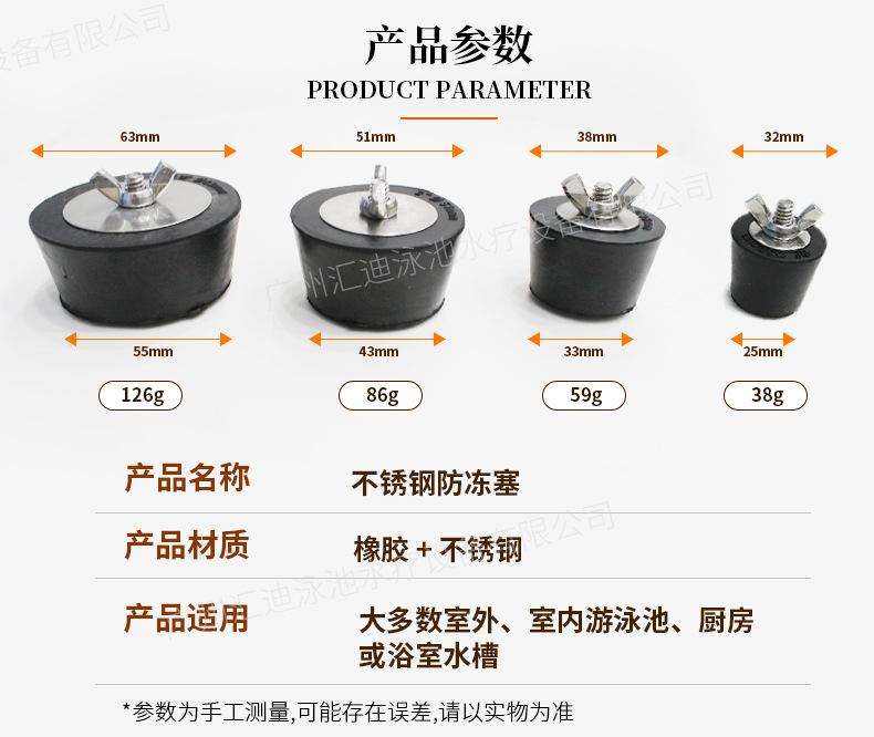 不锈钢胶防冻塞-汇迪_04.jpg