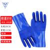 Guantes Borg 501 Azul Resistentes al Aceite Recubiertos de Plástico East Asia Industriales Resistentes a Ácidos y Álcalis a Prueba de Aceite Antideslizantes Resistentes al Desgaste Guantes de PVC Engrosados