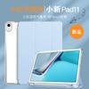 Funda protectora plana para Lenovo pequeña nueva Pad 10.6 de tres pliegues y funda blanda transparente de 11 pulgadas con ranura para bolígrafo
