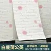 Papel pintado autoadhesivo 3D para pared, impermeable, a prueba de humedad, para dormitorio, cálido, con ladrillo de espuma engrosada, decoración de pared