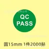 Etiqueta QCPASS certificado adesivo qualificação/desqualificação do produto multi-especificação inspeção de material etiqueta de classificação em estoque