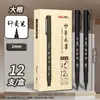 Pluma Caligráfica Deli 75514 para Estudiantes, Pluma Fuente de Punta Suave para Practicar Caligrafía, Adecuada para Letra Grande, Mediana y Pequeña