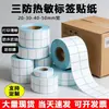 Papel para Impresión de Códigos de Barras Oferta Especial 50X40X30X20Mm Entrega Express Supermercado Pegatinas de Etiqueta Autoadhesivas Papel Térmico Triple Prueba