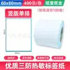 Etiqueta adhesiva de papel térmico de tres pruebas E-mail tesoro 100x150 etiqueta de impresión de código de barras 60x40 papel de etiqueta térmica