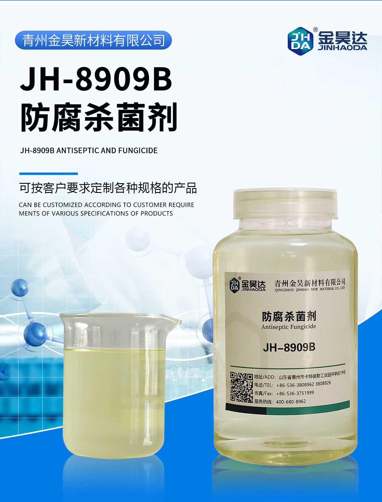 JH-8909B_01-1