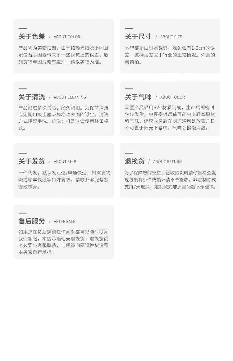 详情页-黑色方格大地毯_12